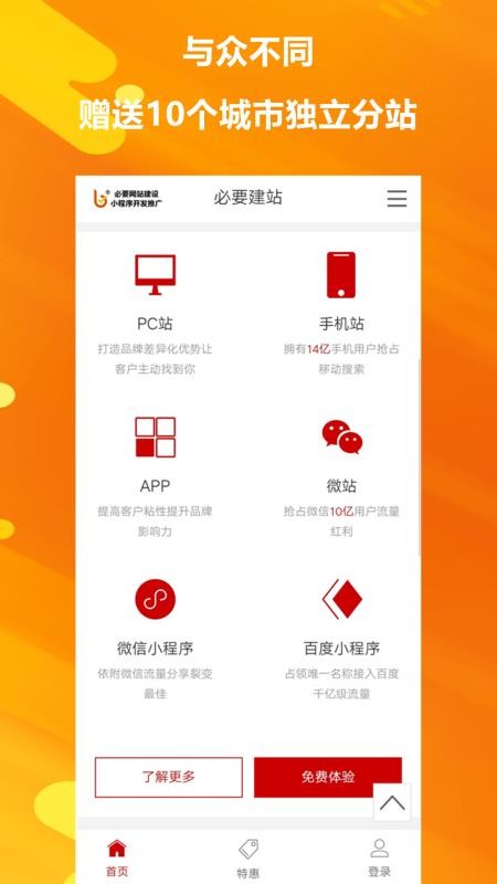 必要網(wǎng)站建設(shè)小程序開發(fā)推廣
