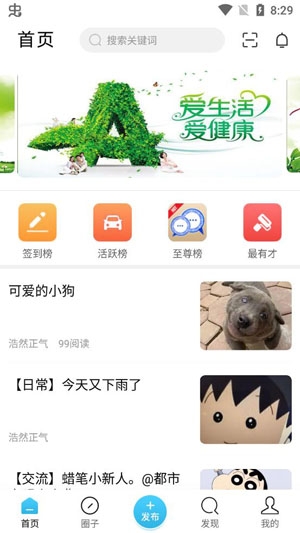 景德鎮(zhèn)圈便民生活app官方版