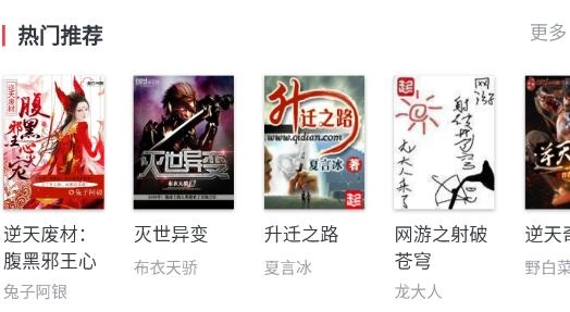 不好笑小說(shuō)站最新版