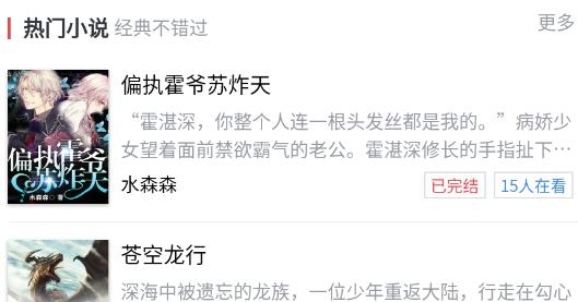 不好笑小說(shuō)站最新版