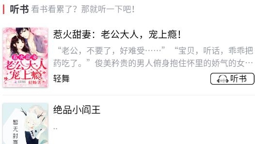 不好笑小說(shuō)站最新版