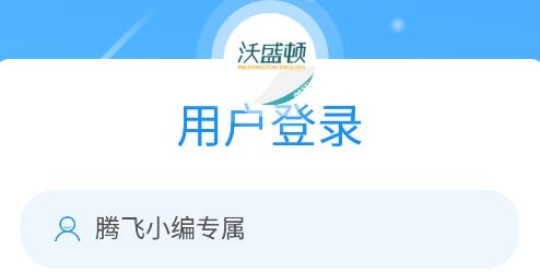 沃盛頓英語(yǔ)app官方版