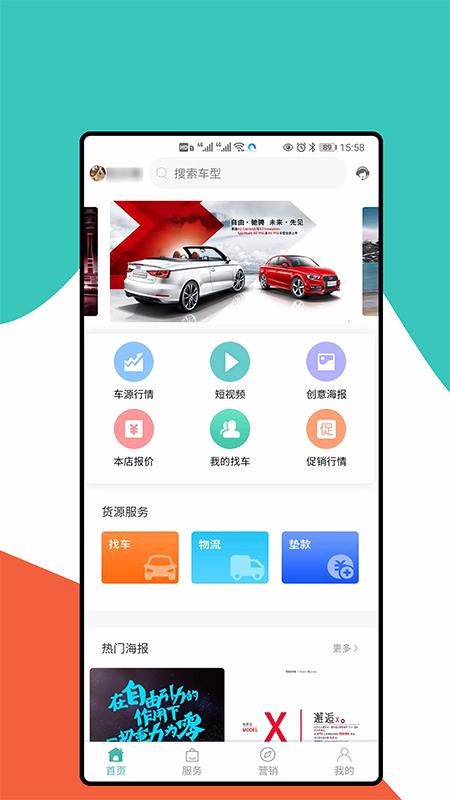 優(yōu)置車