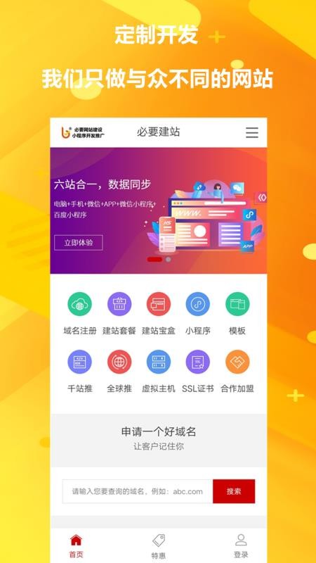 必要網(wǎng)站建設(shè)小程序開發(fā)推廣