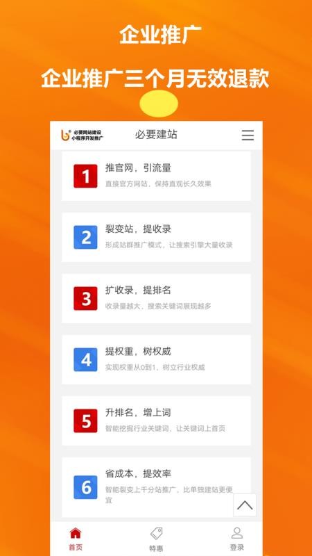 必要網(wǎng)站建設(shè)小程序開發(fā)推廣
