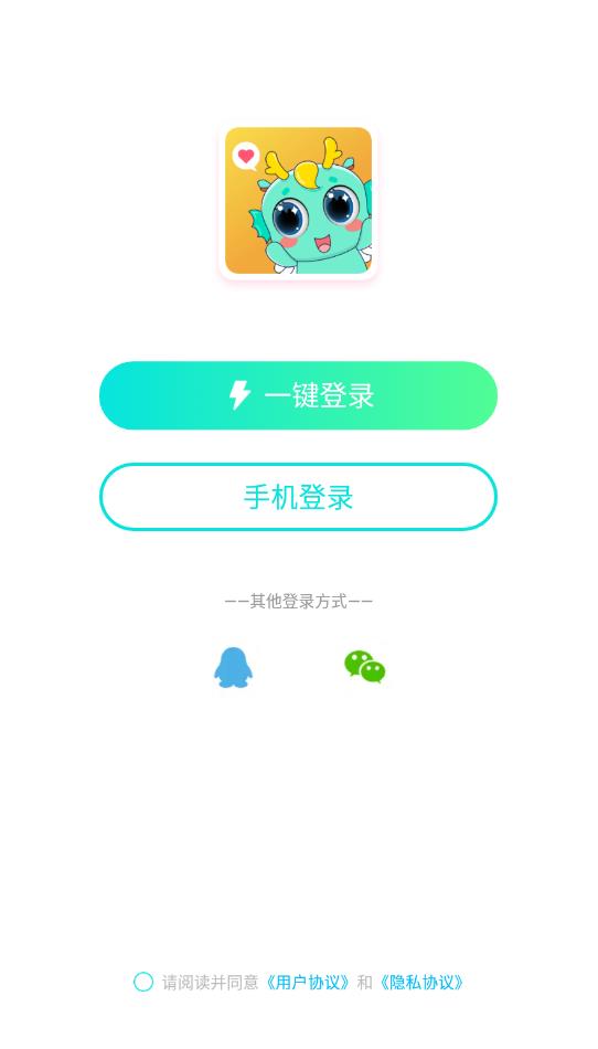 小飛龍交友最新版
