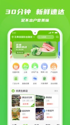 優(yōu)小菜app最新版