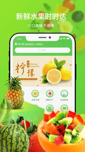優(yōu)小菜app最新版