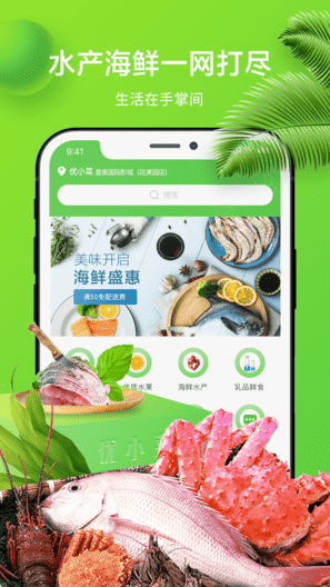 優(yōu)小菜app最新版