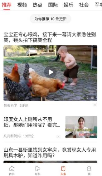 牛趣視頻app最新版