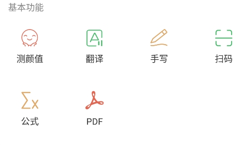 識之a(chǎn)pp安卓版