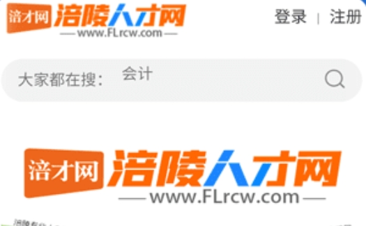 涪陵人才網(wǎng)app安卓版