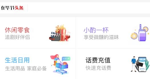 在畢節(jié)app最新版
