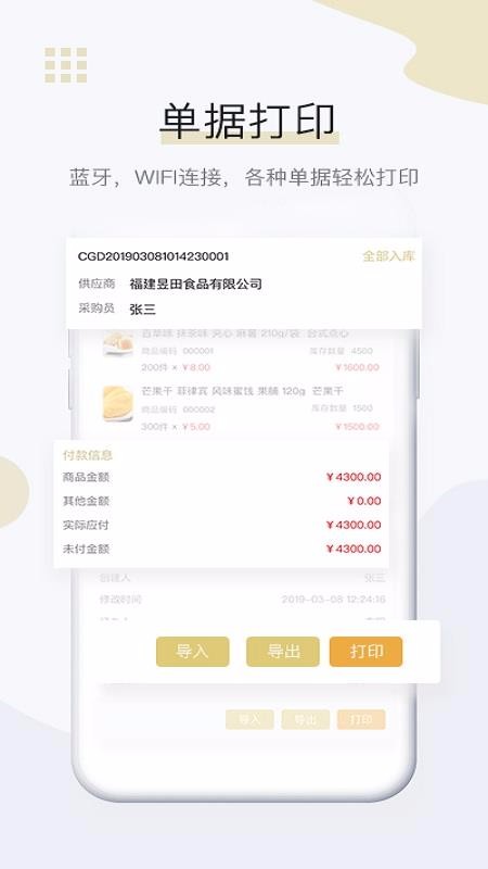 億濠通