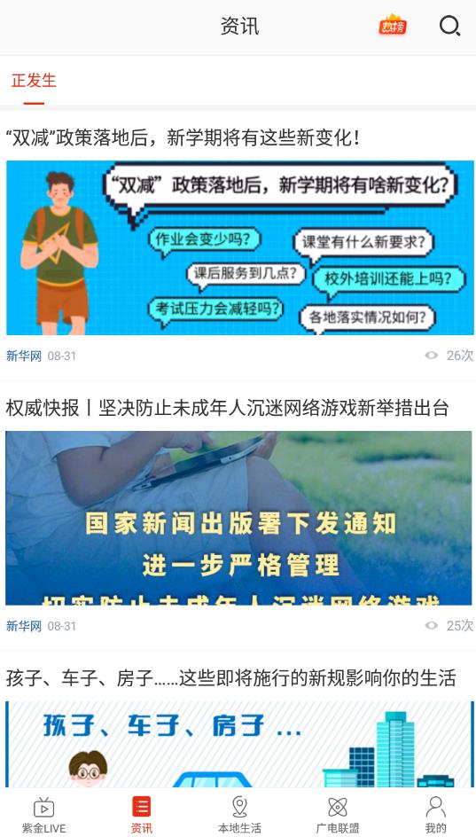 在畢節(jié)app最新版