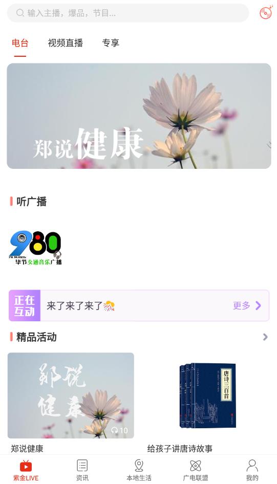 在畢節(jié)app最新版