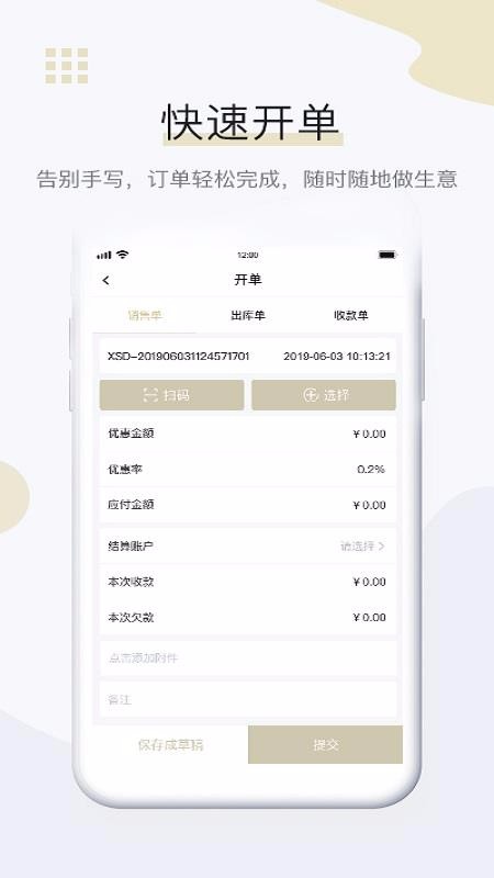 億濠通