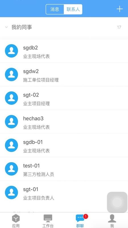 施工通