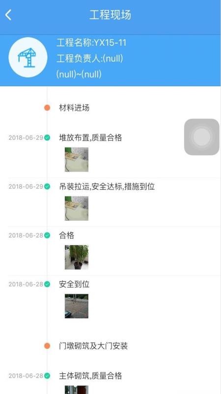 施工通