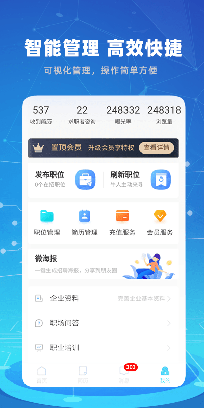 涪陵人才網(wǎng)app安卓版