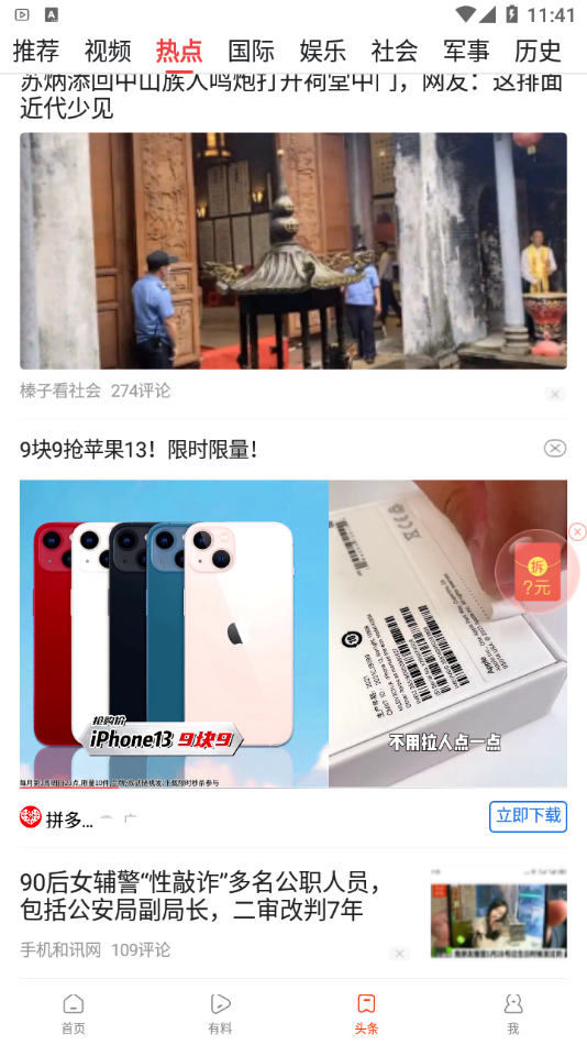 牛趣視頻app最新版
