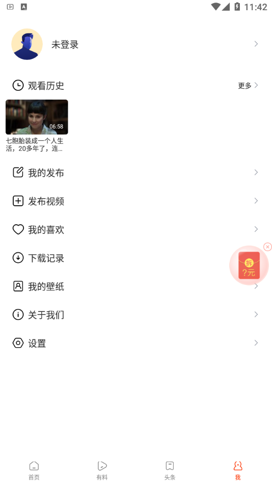 牛趣視頻app最新版