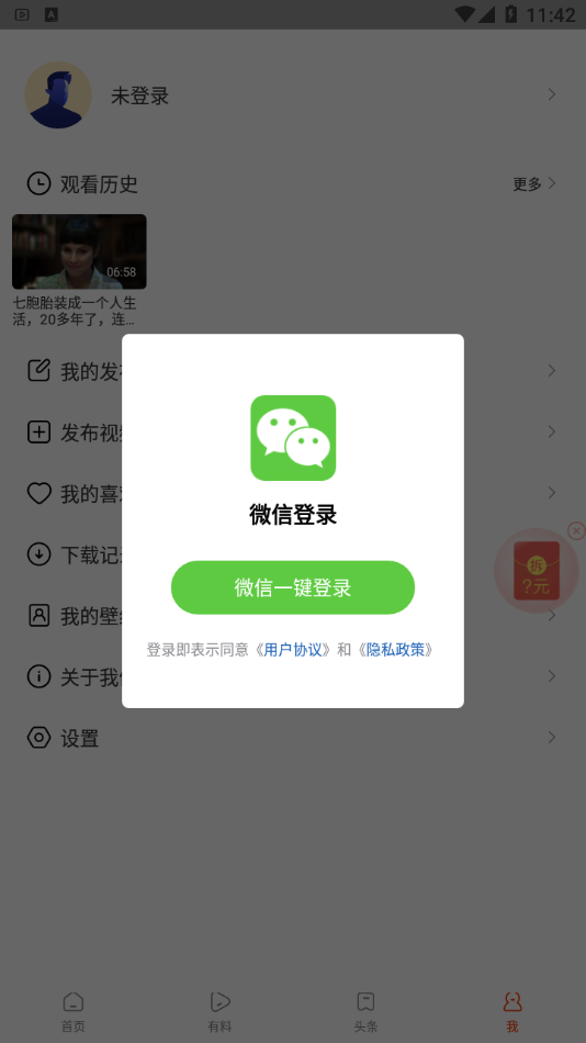 牛趣視頻app最新版