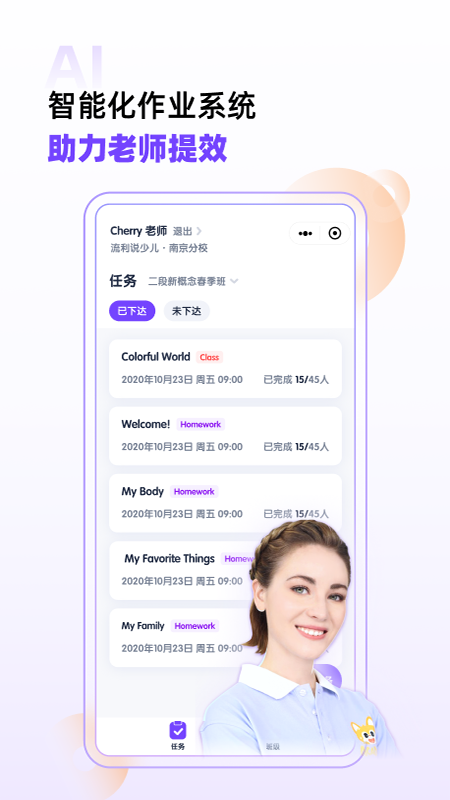 流利未來英語app手機版
