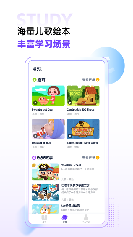 流利未來英語app手機版