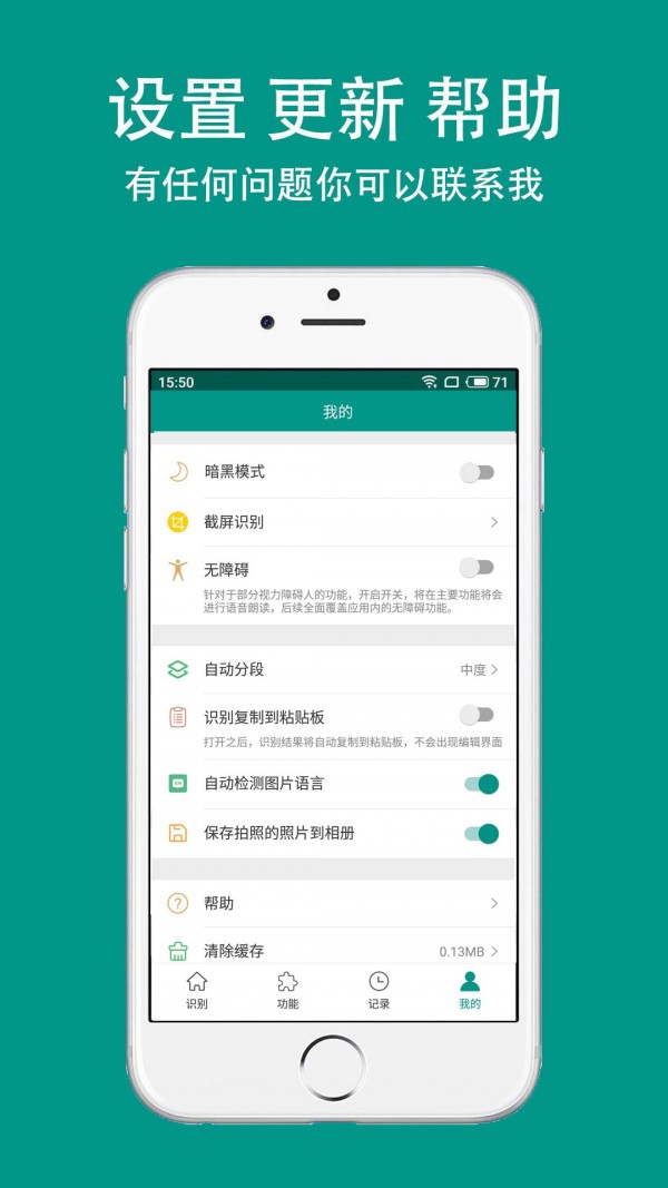 識之a(chǎn)pp安卓版