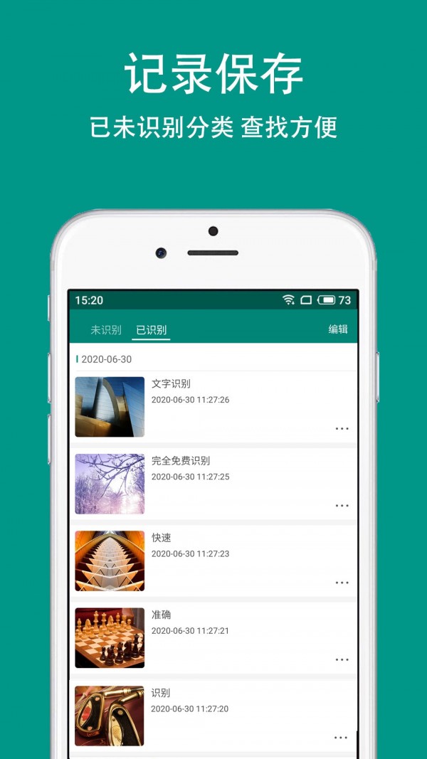 識之a(chǎn)pp安卓版