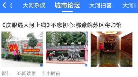 眼遇大河網(wǎng)app最新版