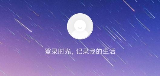 騰訊時(shí)光相冊(cè)視頻制作app最新版本