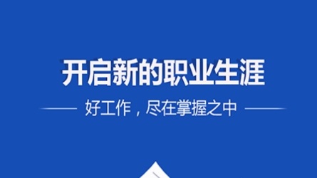 新平果招聘網(wǎng)app最新版