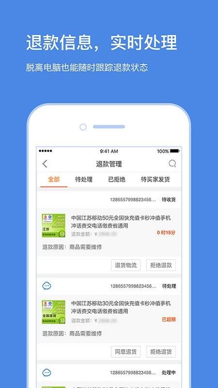 蘇寧商家版