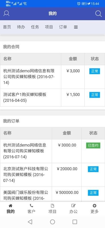 ZDOO企業(yè)版