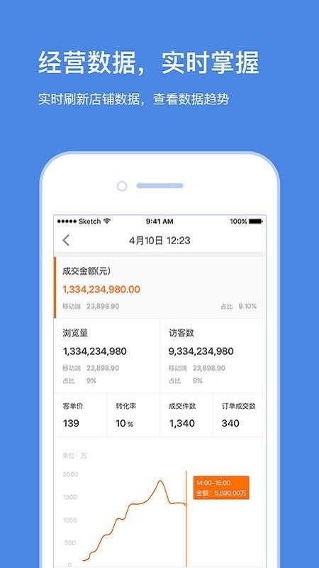 蘇寧商家版
