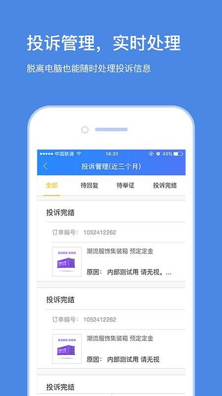 蘇寧商家版