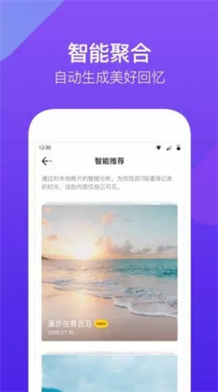 騰訊時(shí)光相冊(cè)視頻制作app最新版本
