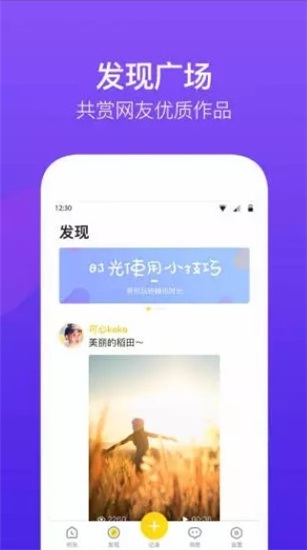 騰訊時(shí)光相冊(cè)視頻制作app最新版本