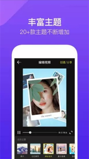 騰訊時(shí)光相冊(cè)視頻制作app最新版本