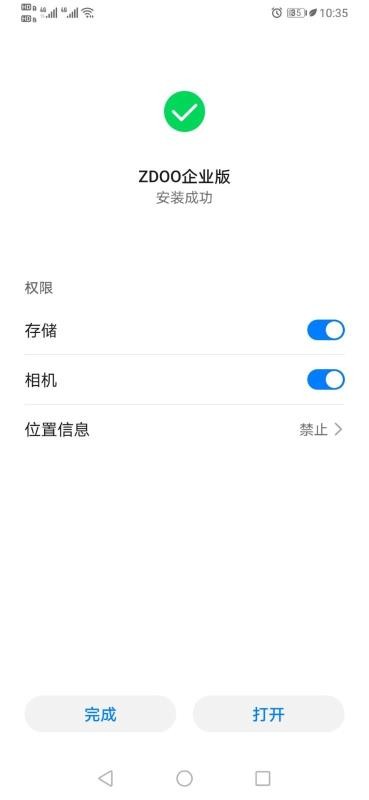 ZDOO企業(yè)版