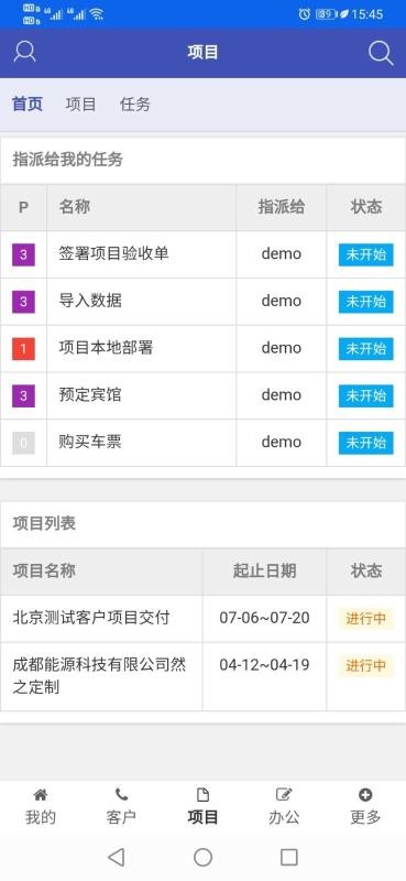 ZDOO企業(yè)版