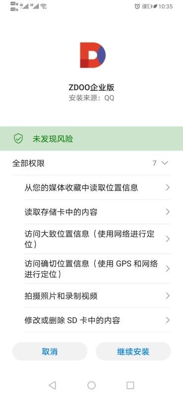 ZDOO企業(yè)版