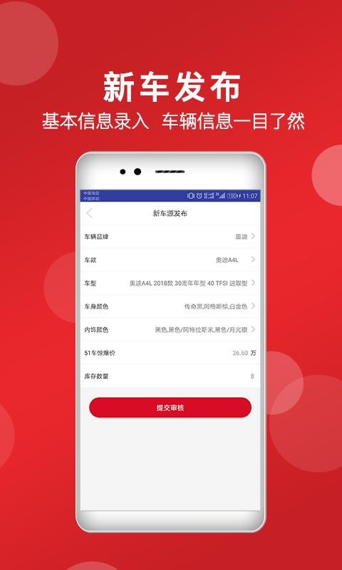 51車商家