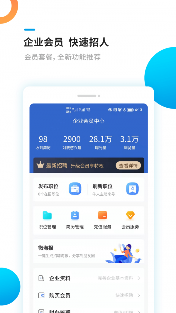 新平果招聘網(wǎng)app最新版
