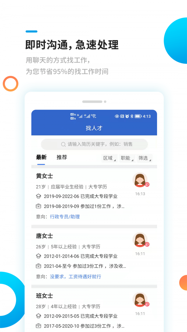 新平果招聘網(wǎng)app最新版