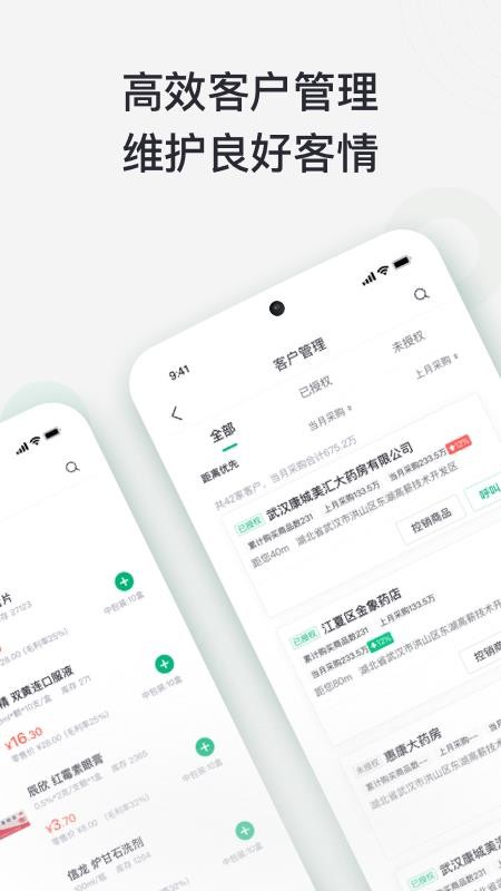 貨麥麥