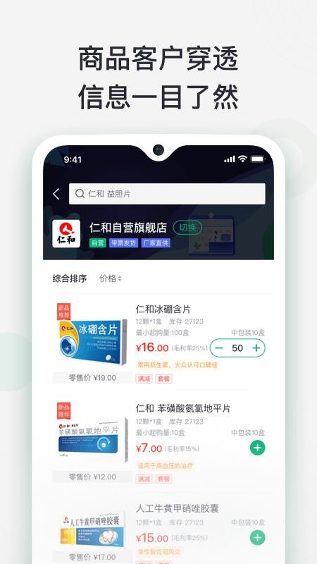 貨麥麥