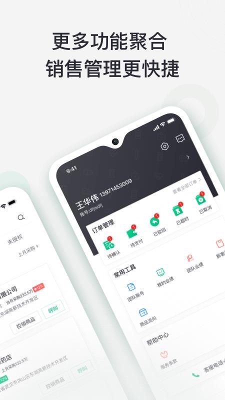 貨麥麥